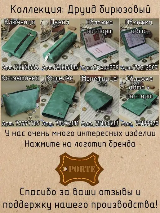 PORTE Зажим для денег натуральная кожа, зеленый, фото 4