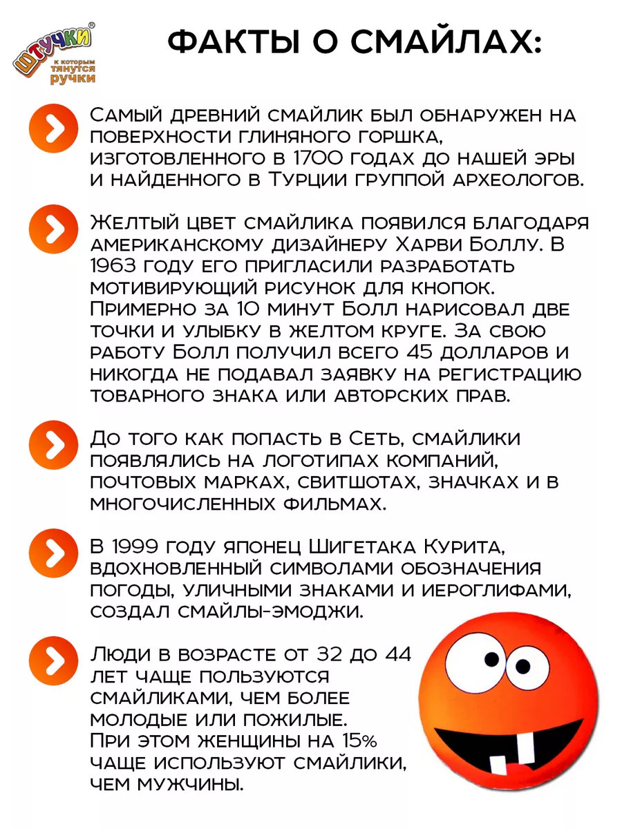 Декоративная подушка антистресс Смайл Штучки, к которым тянутся ручки  5358218 купить за 460 ₽ в интернет-магазине Wildberries