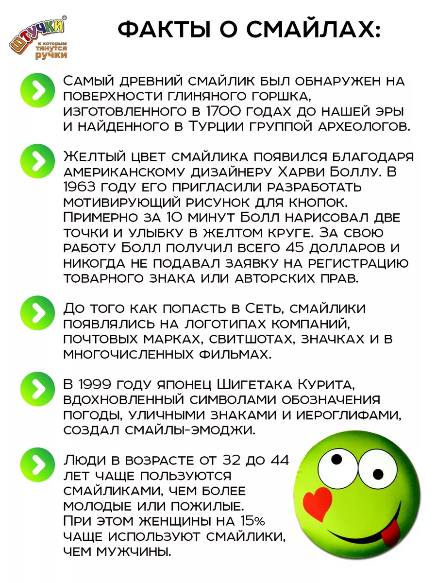 Декоративная подушка антистресс Смайл Штучки, к которым тянутся ручки  5358220 купить за 460 ₽ в интернет-магазине Wildberries