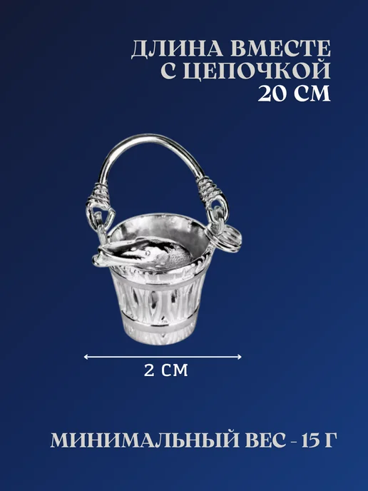 Тутта Серебряный ионизатор воды для дома на цепочке, 925 проба, серебристый, фото 2
