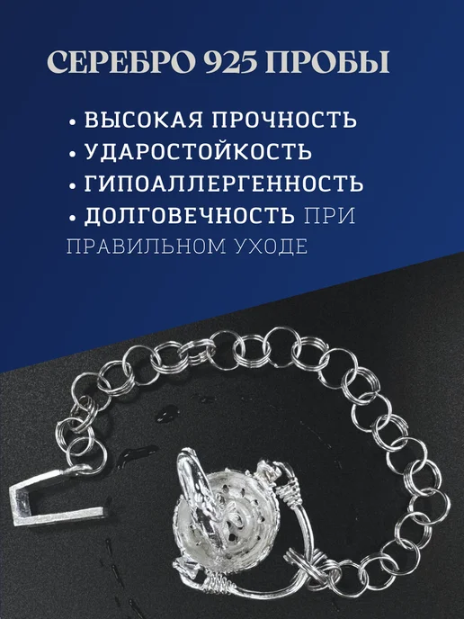 Тутта Серебряный ионизатор воды для дома на цепочке, 925 проба, серебристый, фото 3