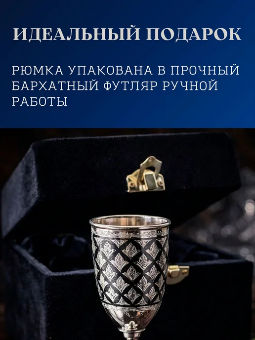 Тутта Серебряная рюмка для водки на ножке 875 проба Кубачи, серебристый, фото 2