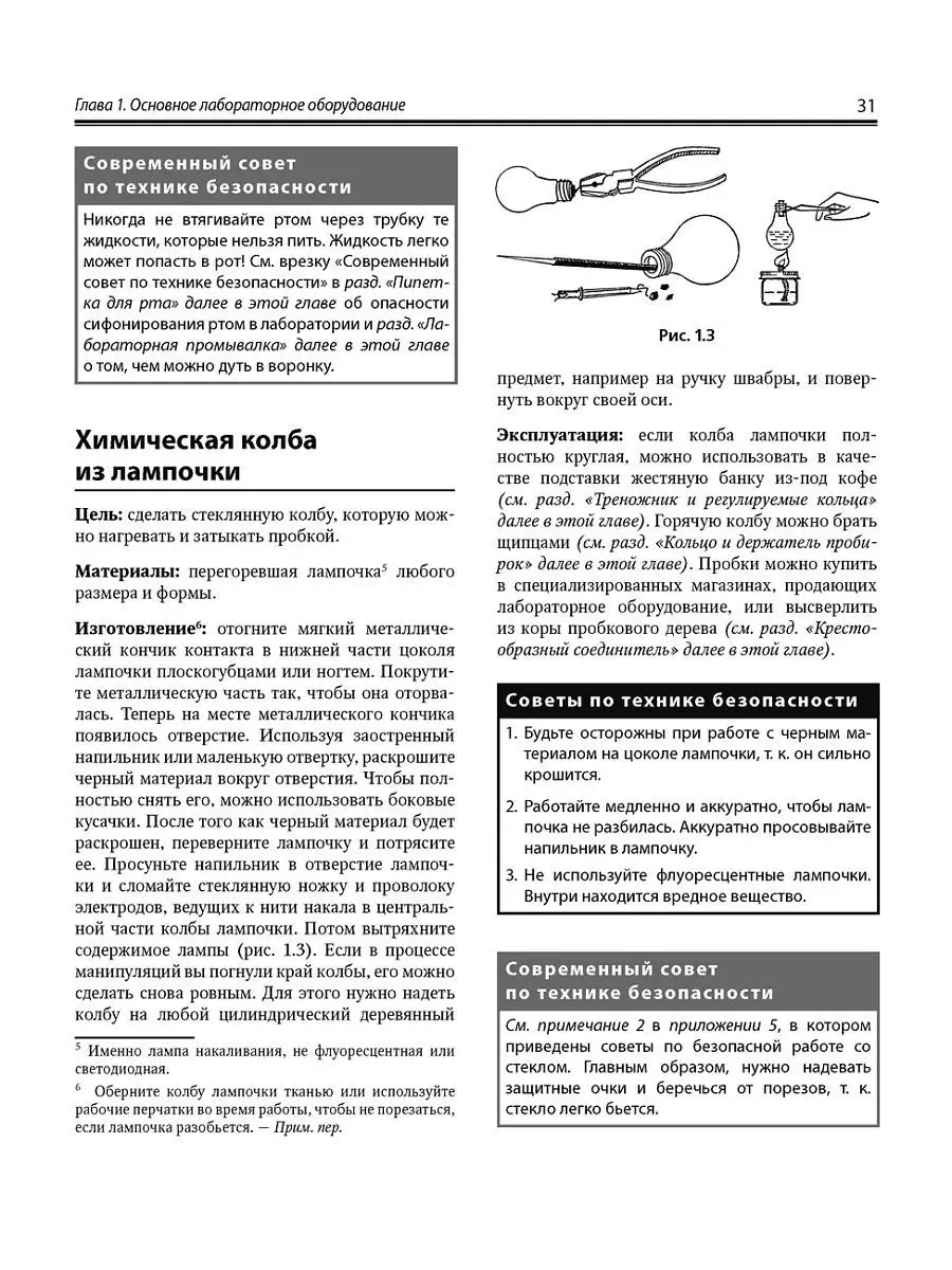 Домашняя лаборатория для занимательных опытов Bhv 5371027 купить за 565 ₽ в  интернет-магазине Wildberries