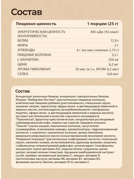 IronMan Протеиновый коктейль для похудения без сахара Капучино Экстр…, вариант, фото 8