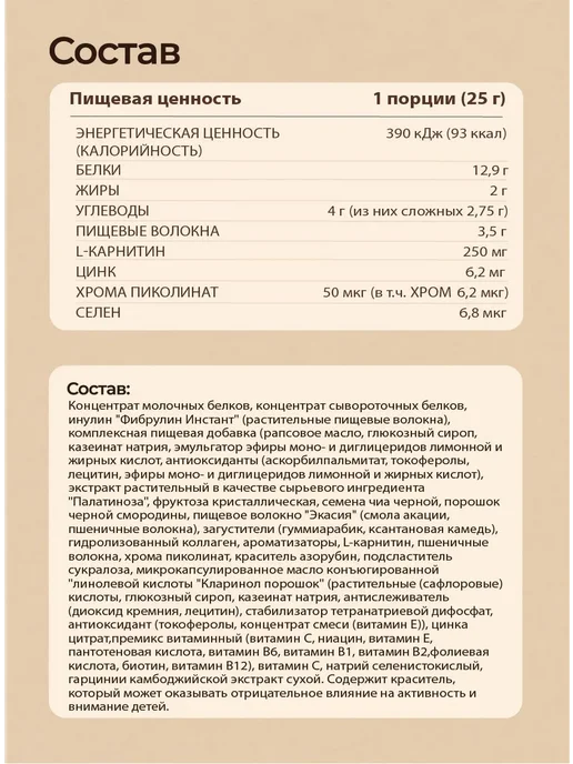 IronMan Протеиновый коктейль для похудения Черная смородина Экстра-Ф…, черный, фото 8