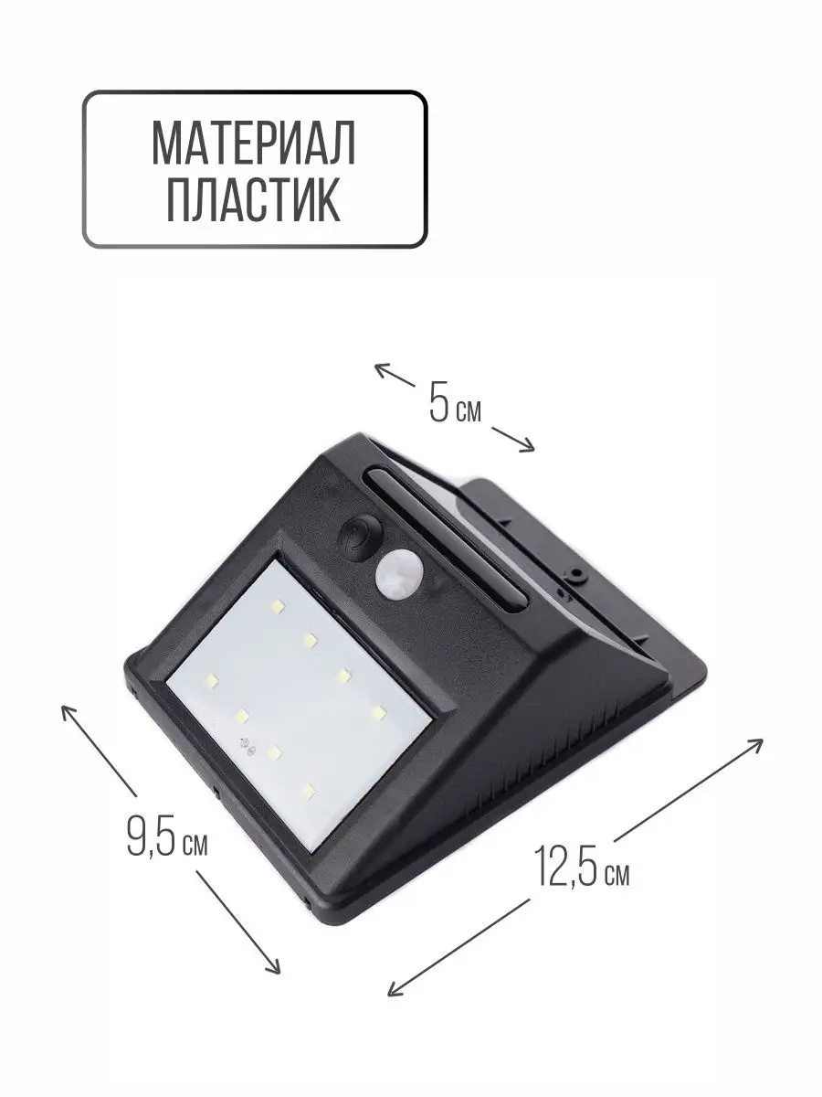 Садовый светильник на солнечной батарее с датчиком  движения/уличный/Подсветка фасадов Uniel 5375856 купить в интернет-магазине  Wildberries
