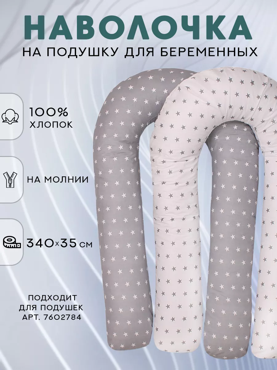 Наволочка на подушку для...