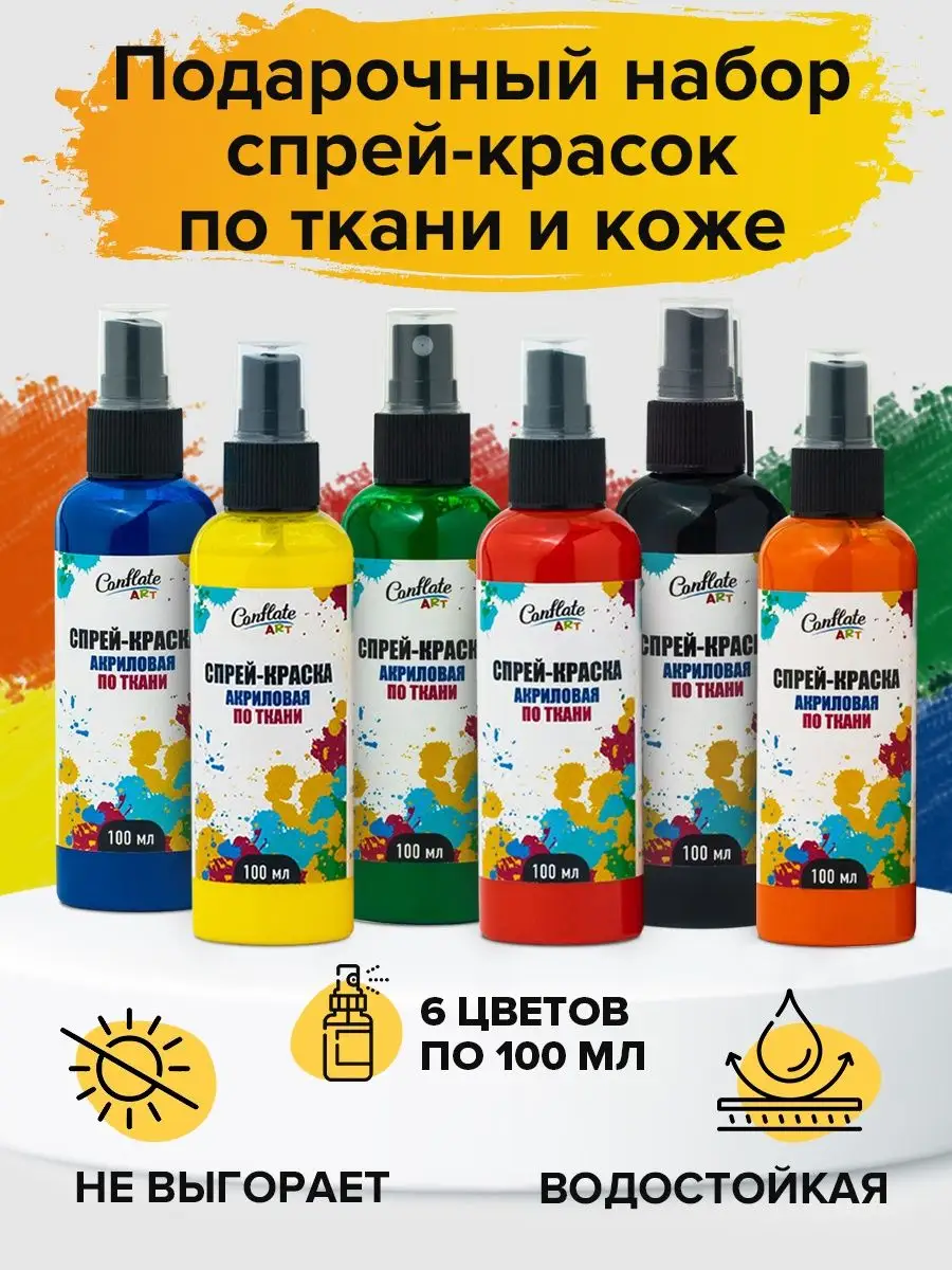 Краска для текстиля PEBEO 7А Spray (аэрозоль) мл купить в Бишкеке - эталон62.рф