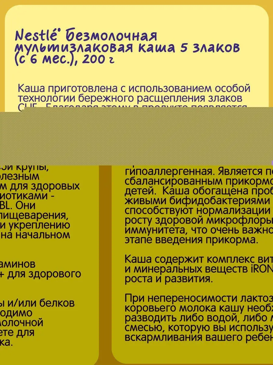 Прикорм-молочные/безмолочные каши - 35 ответов - Детское питание - Форум Дети teaside.ru