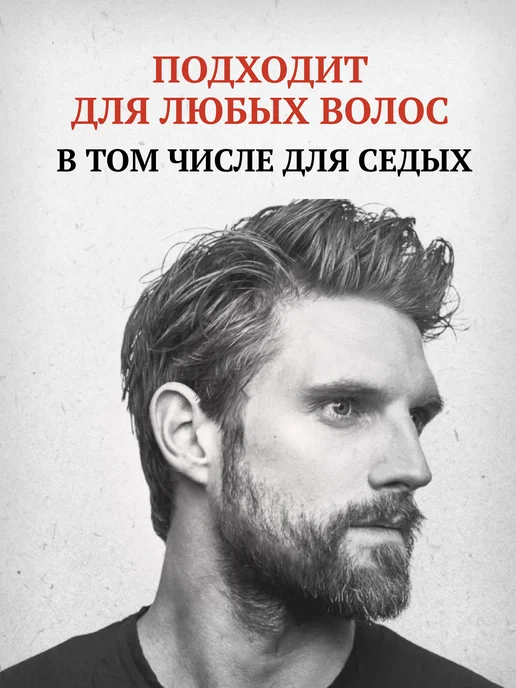 Morgan's Помада для укладки маскирующая седину 100 г, 100 г, фото 2