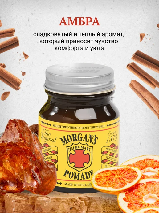 Morgan's Помада для укладки маскирующая седину 100 г, 100 г, фото 4