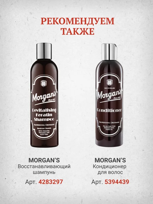 Morgan's Помада для укладки маскирующая седину 100 г, 100 г, фото 8