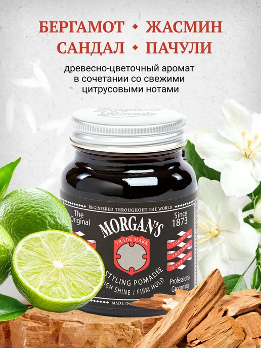 Morgan's Помада для укладки волос Morgans 100 г, 100 г, фото 3
