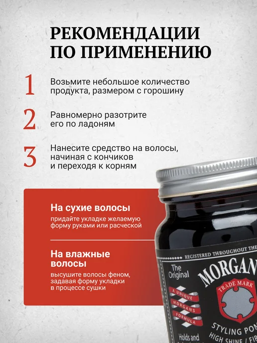 Morgan's Помада для укладки волос Morgans 100 г, 100 г, фото 6