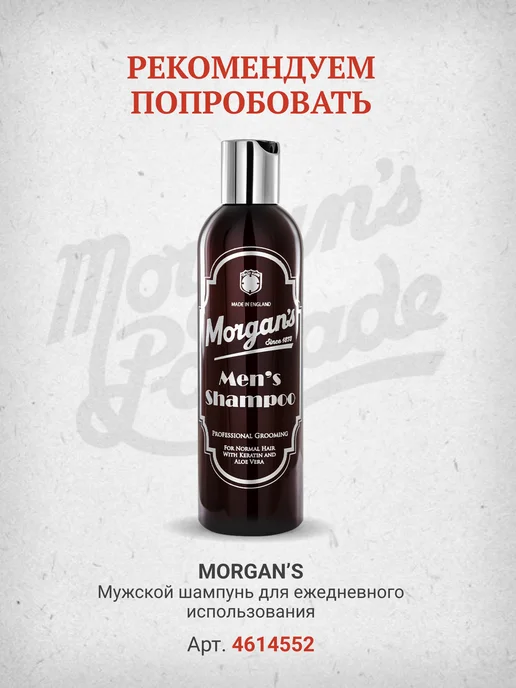 Morgan's Помада для укладки волос Morgans 100 г, 100 г, фото 7
