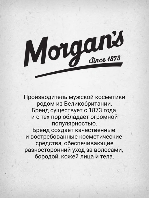 Morgan's Помада для укладки волос Morgans 100 г, 100 г, фото 8