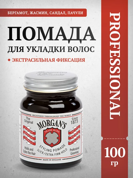 Morgan's Помада для укладки Morgans Экстрасильная фиксация 100 г, 100 г
