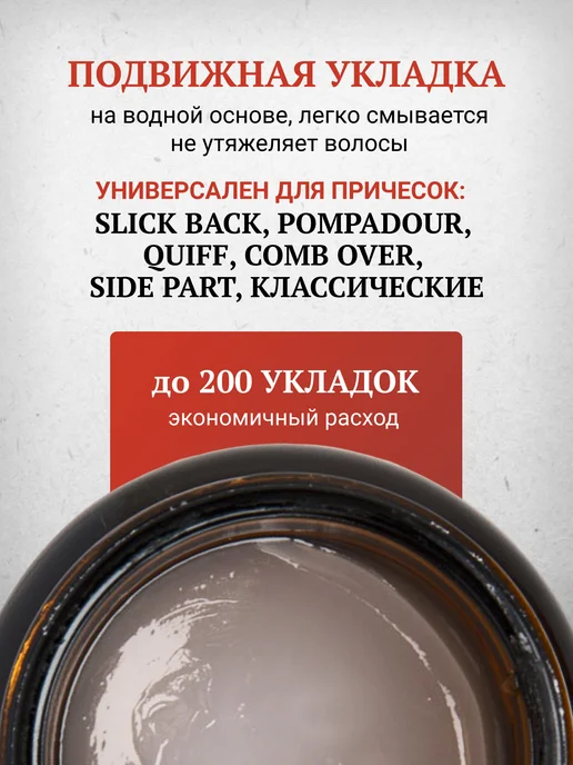 Morgan's Помада для укладки Morgans Экстрасильная фиксация 100 г, 100 г, фото 3