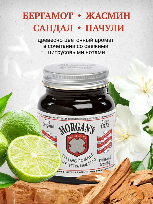 Morgan's Помада для укладки Morgans Экстрасильная фиксация 100 г, 100 г, фото 4