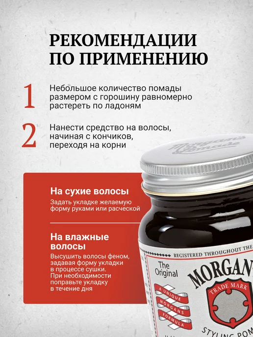 Morgan's Помада для укладки Morgans Экстрасильная фиксация 100 г, 100 г, фото 7