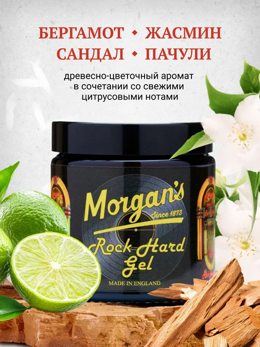 Morgan's Гель для укладки волос Morgans Rock Hard Gel 120 мл, 120 мл, фото 4