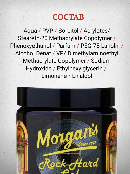 Morgan's Гель для укладки волос Morgans Rock Hard Gel 120 мл, 120 мл, фото 5