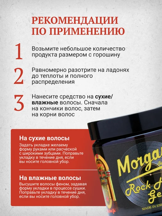 Morgan's Гель для укладки волос Morgans Rock Hard Gel 120 мл, 120 мл, фото 7