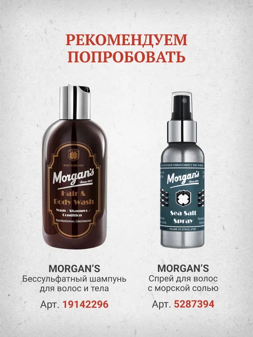 Morgan's Гель для укладки волос Morgans Rock Hard Gel 120 мл, 120 мл, фото 8