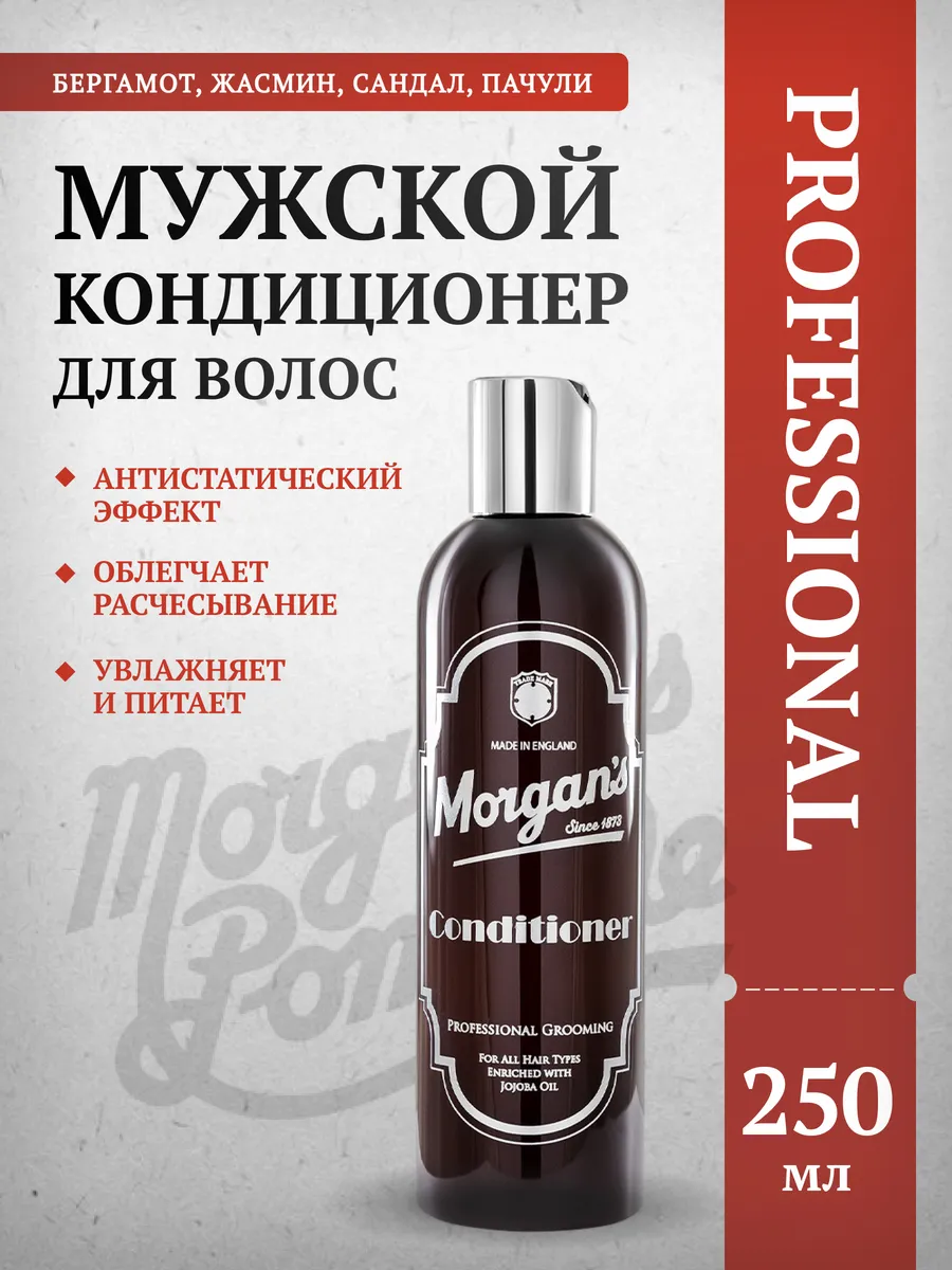 Кондиционер увлажнение и питание Hydrating Conditioner For Oll Hair Types 250мл