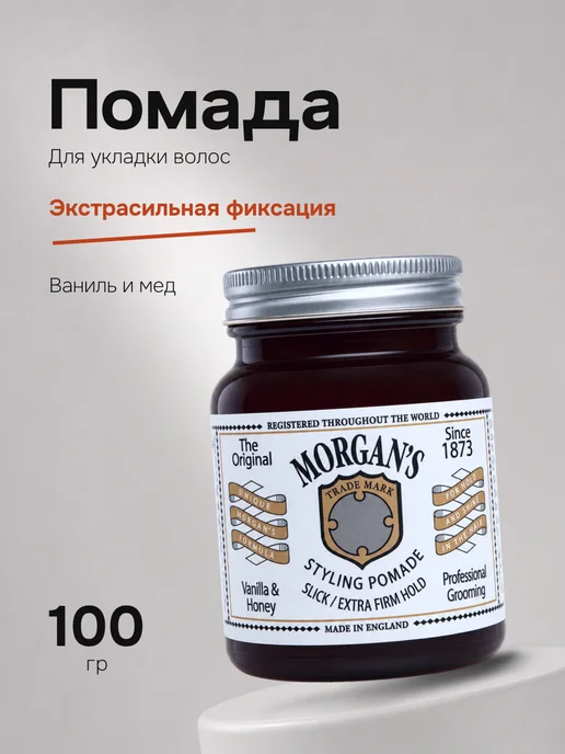 Morgan's Помада для укладки ваниль и мед Morgans 100 г, 100 г