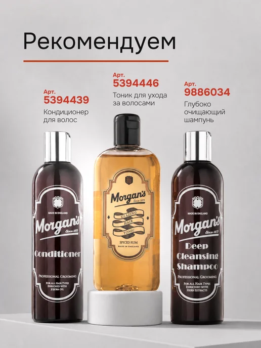 Morgan's Помада для укладки ваниль и мед Morgans 100 г, 100 г, фото 6