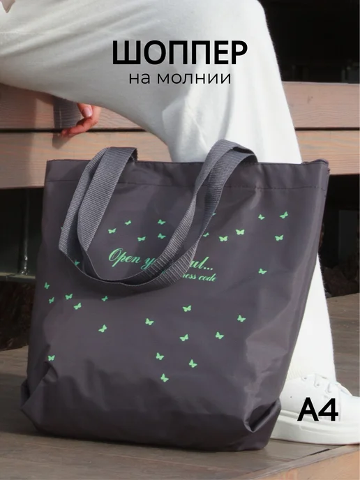 ANTAN Сумка шоппер на молнии большой, голубой