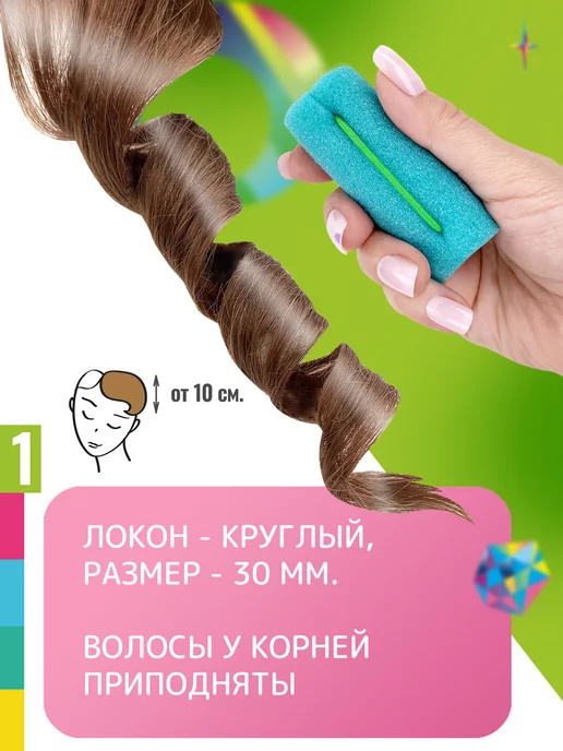 Локсы Бигуди мягкие для локонов 10 штук, вариант, фото 3