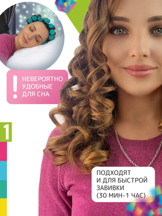 Локсы Бигуди мягкие для локонов 10 штук, вариант, фото 5