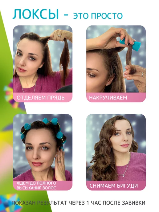 Локсы Бигуди мягкие для локонов 10 штук, вариант, фото 7