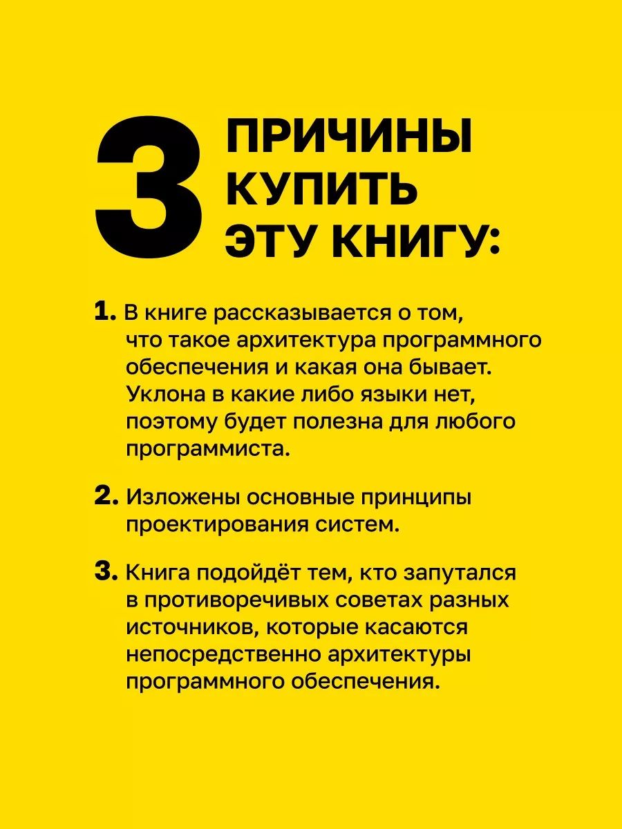 Чистая архитектура. Искусство разработки ПО ПИТЕР 5417786 купить за 720 ₽ в  интернет-магазине Wildberries