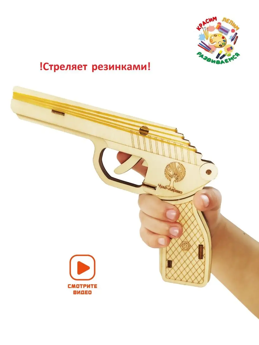 Видео обзор Пистолет Резинкострел из фанеры, собранный