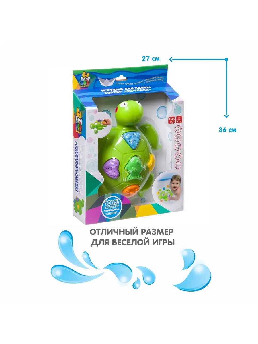 Игрушки для купания Сортер Черепаха BONDIBON 5422611 купить за 710 ₽ в  интернет-магазине Wildberries