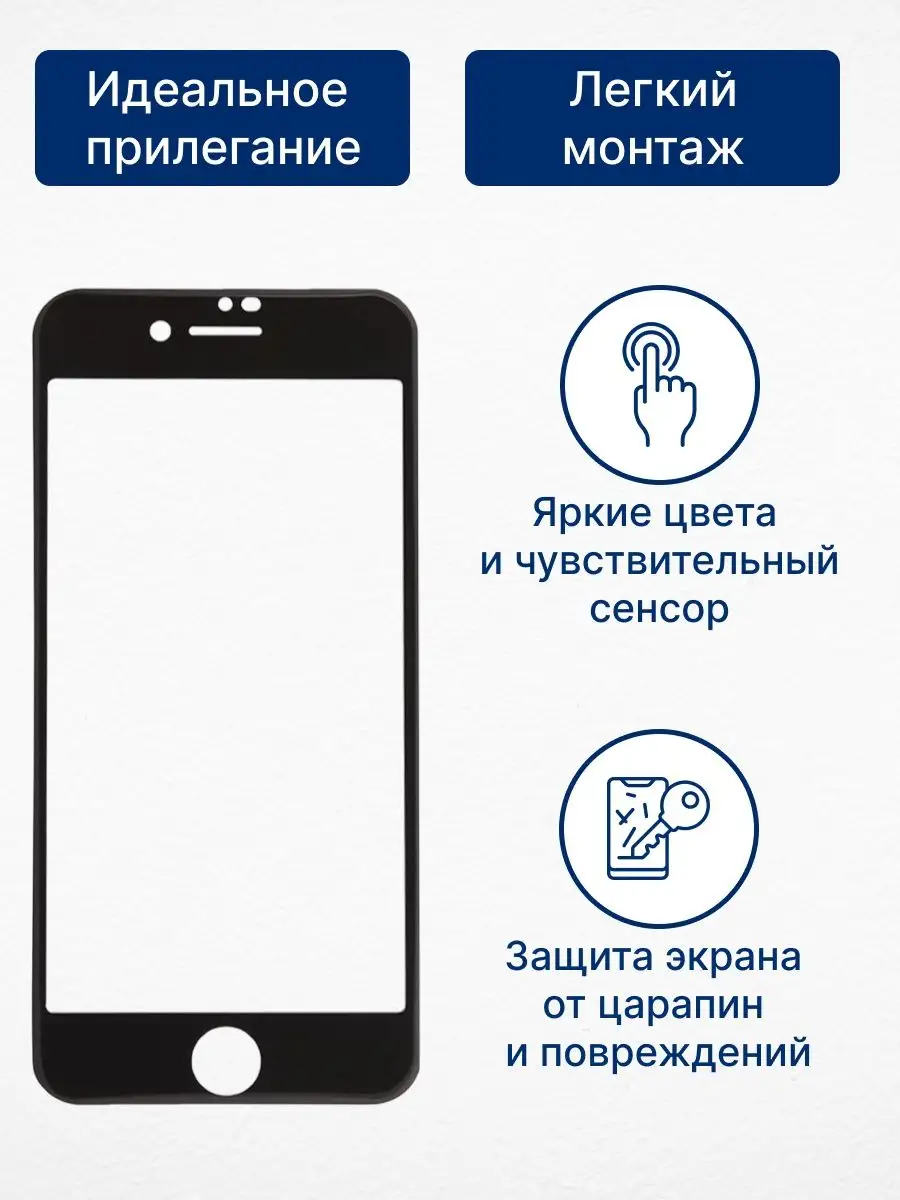 Защитное стекло + чехол для телефона Apple iPhone SE 2/8/7 REMAX 5427714  купить в интернет-магазине Wildberries