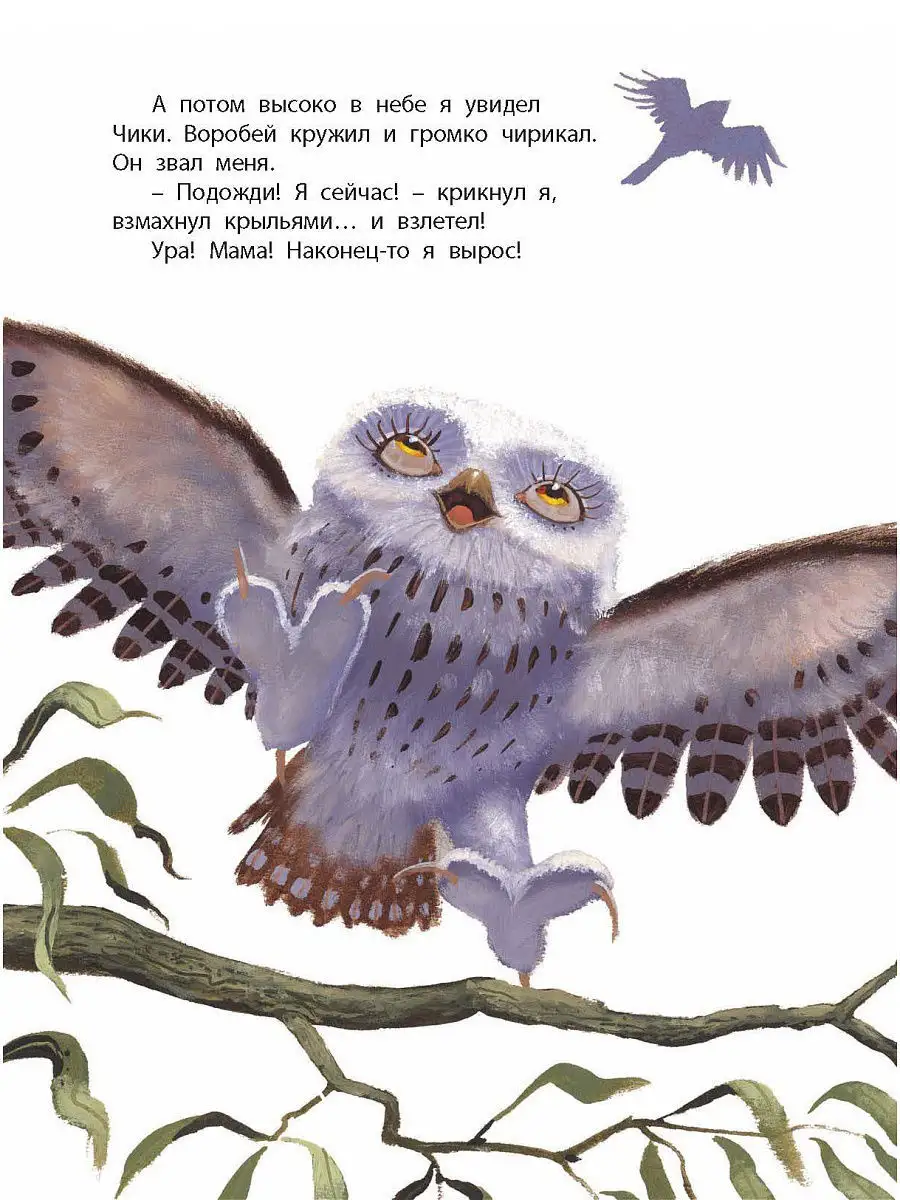 Мама всегда рядом Энас-Книга 5427822 купить за 442 ₽ в интернет-магазине  Wildberries