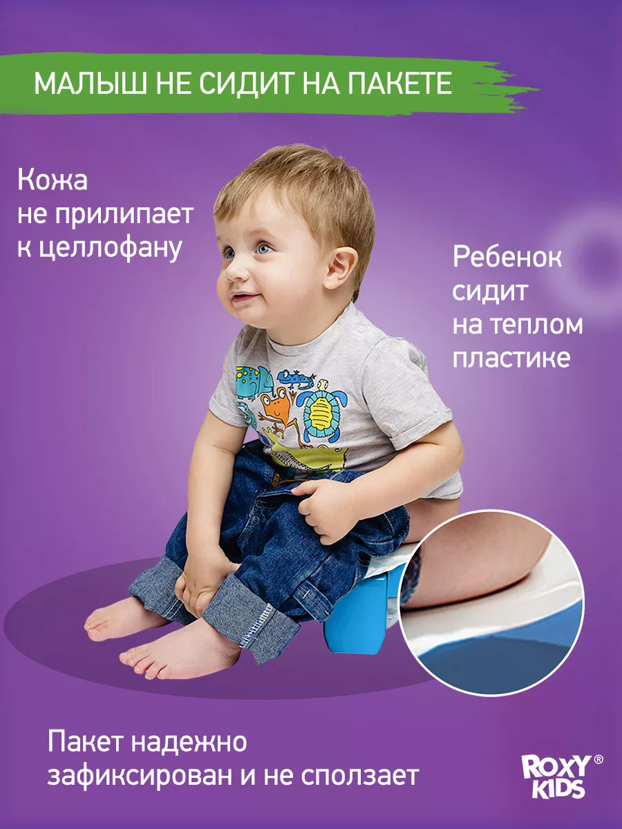 Горшок детский складной дорожный 2в1 для малышей HandyPotty ROXY-KIDS  5430911 купить за 1 049 ₽ в интернет-магазине Wildberries