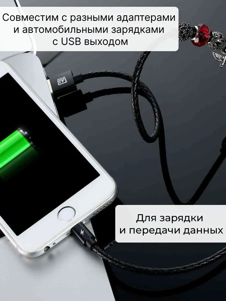 Кабель зарядки для телефона usb lightning, передача данных REMAX 5431645  купить за 361 ₽ в интернет-магазине Wildberries