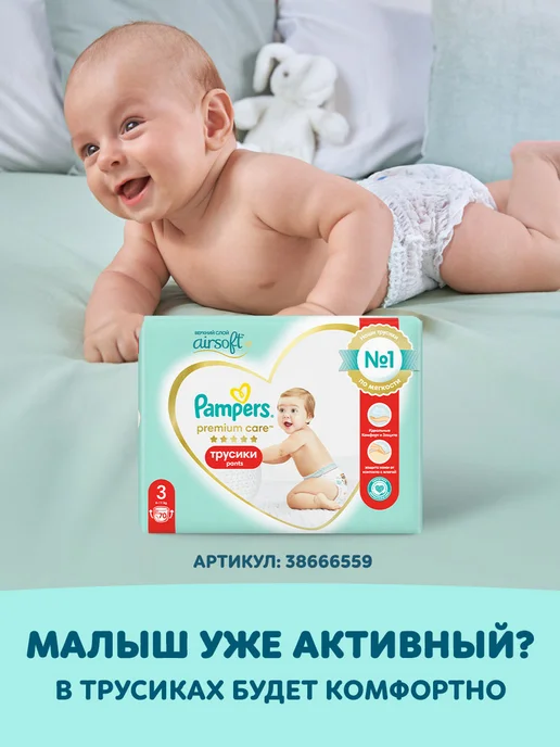 Pampers Подгузники 3 размер M 6-10 кг детские 74 шт, 610 кг, 74 шт, фото 8