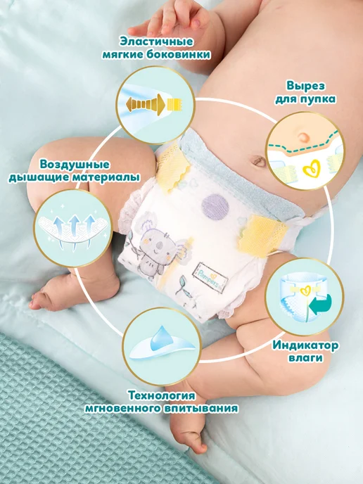 Pampers Подгузники 2 размер 4-8 кг 102 шт, 48 кг, 102 шт, фото 5
