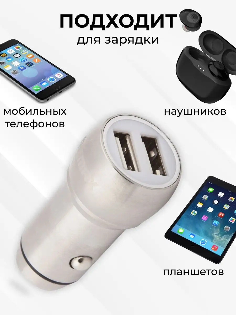 Автомобильное зарядное устройство 2 USB в прикуриватель 2,4А REMAX 5436636  купить за 424 ₽ в интернет-магазине Wildberries