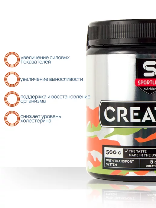 SportLine Nutrition Креатин с транспортной системой SportLine 500 г мохито, 500 г, фото 2