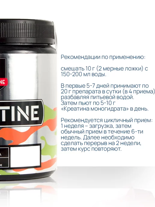 SportLine Nutrition Креатин с транспортной системой 500гр Лимон-Лайм, 500 г, фото 3