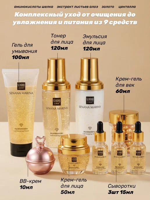 SENANA Подарочный набор косметики омолаживающий, черный, фото 2