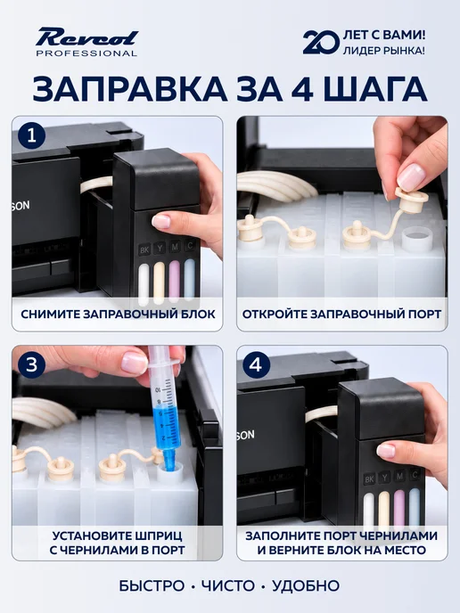 Revcol Чернила краска для принтера epson Cyan 500 мл, 500 мл, фото 5