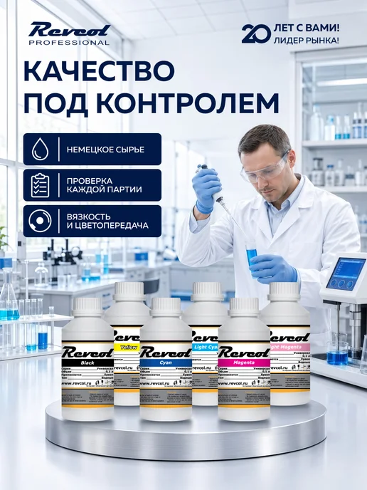 Revcol Чернила краска для принтера epson Cyan 500 мл, 500 мл, фото 7